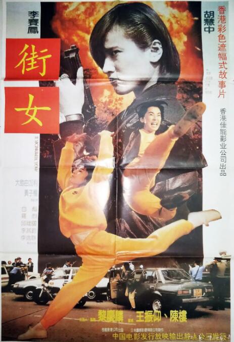 《六个瑞典女孩在伊比沙》剧照：六个女孩挤在面包车里