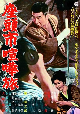 《姐夫的独宠》海报
